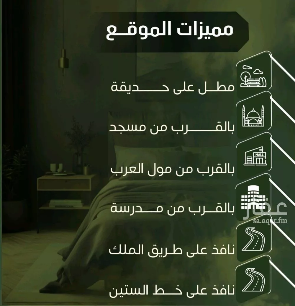 شقة 2 غرف في النزهة 3