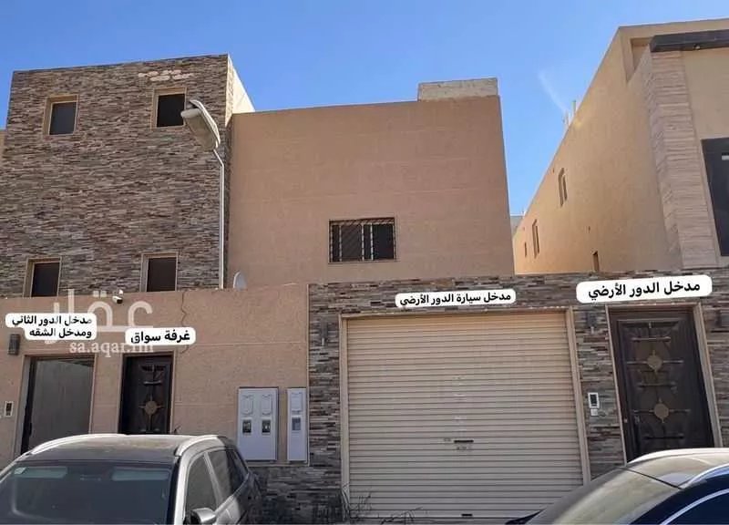 شقة 9 غرف في العارض