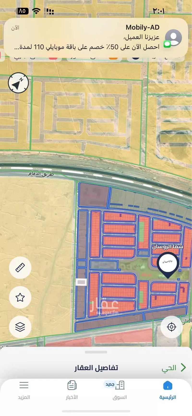 أرض 1500 م² في الجنادرية 3