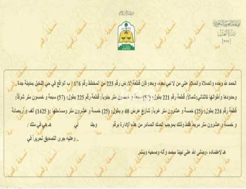 عقار 1 غرف في النخيل، جدة 2