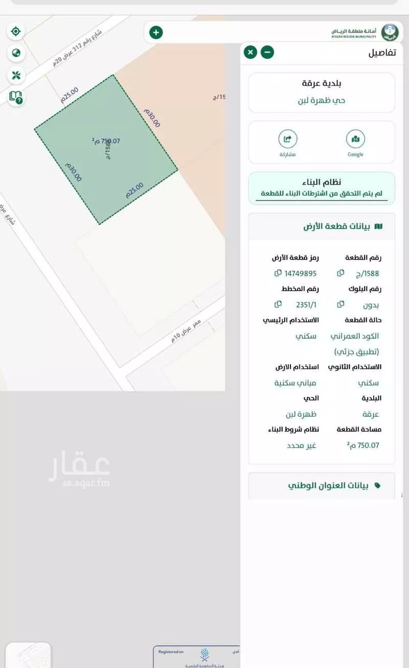 أرض 750 م² في ظهرة لبن 3