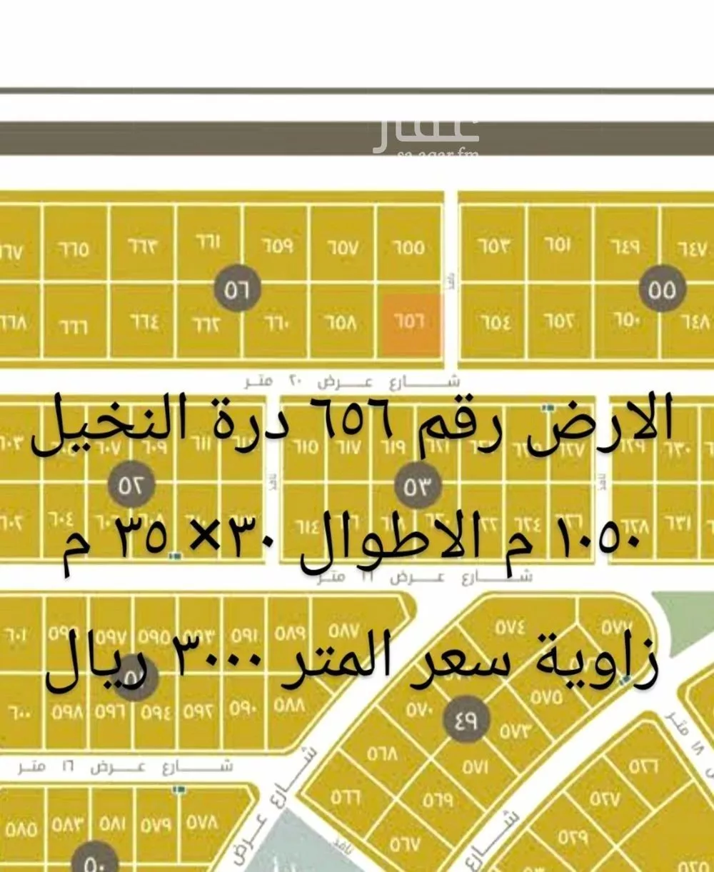 أرض 1050 م² في البحر