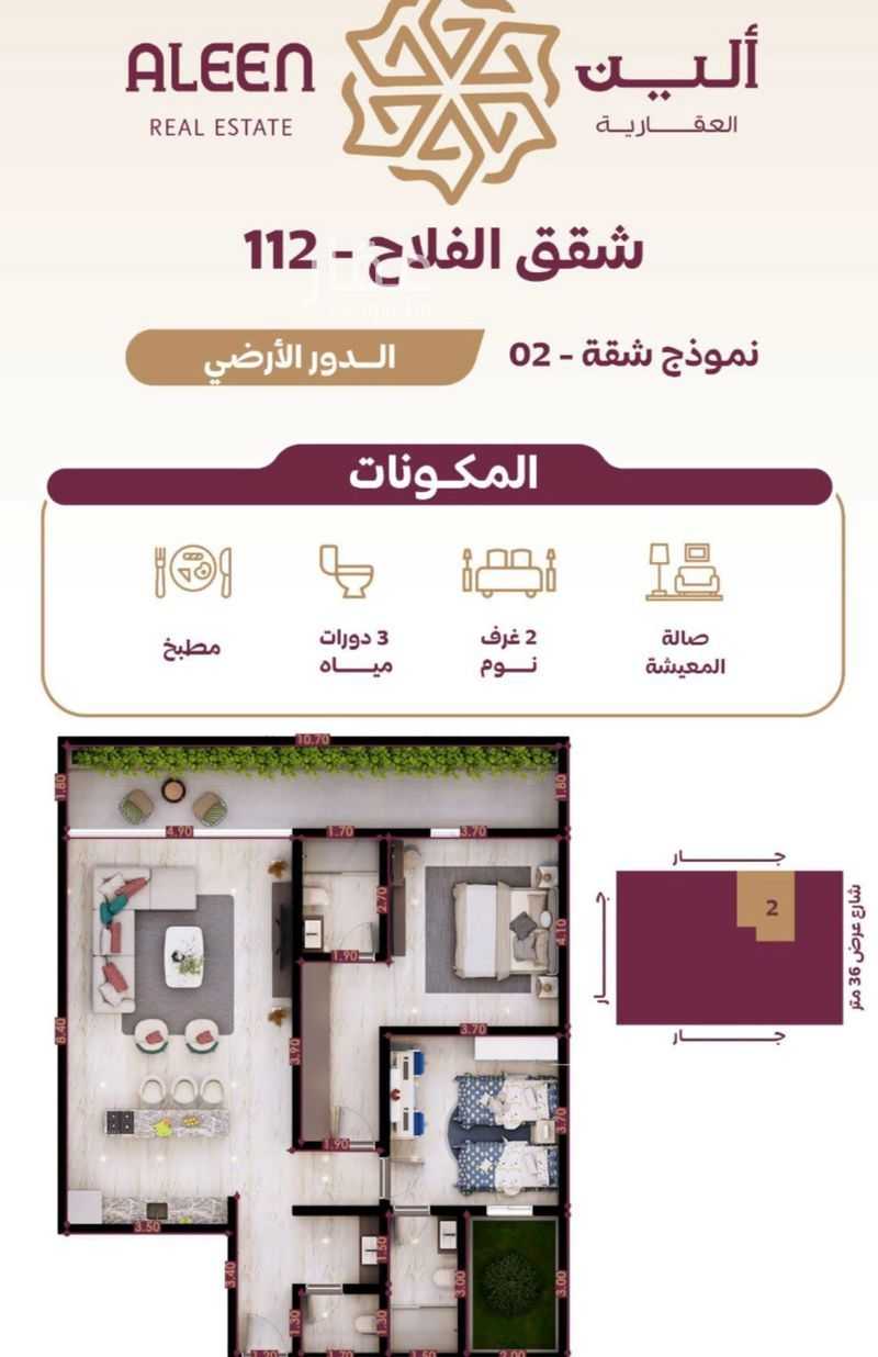 2 bedroom apartment in Al Falah, Riyadh 12