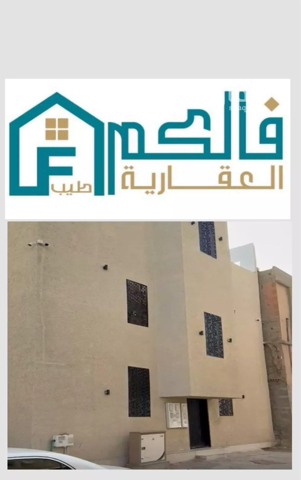 عمارة 80 م² في الصالحية