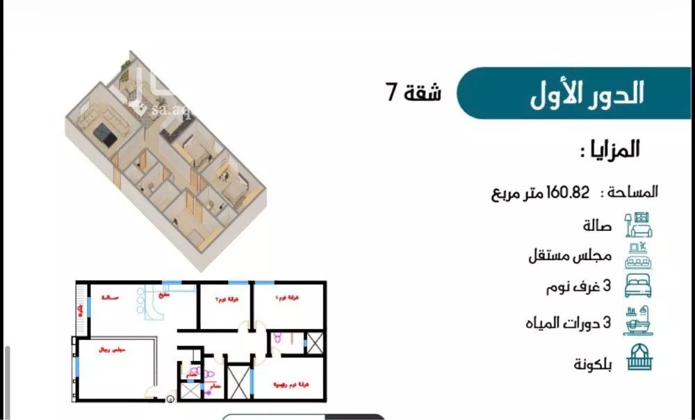 شقة 4 غرف في الرمال