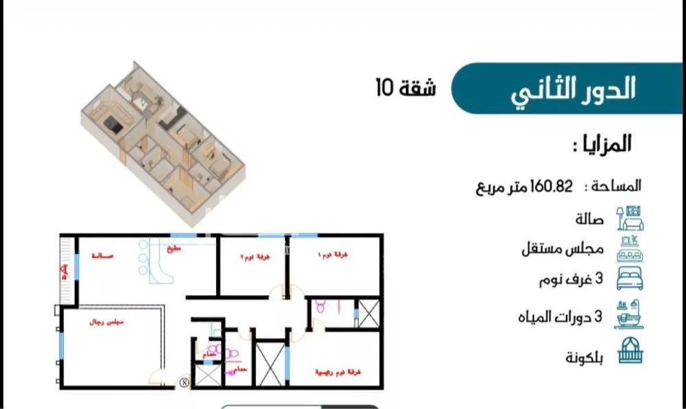 شقة 4 غرف في الرمال