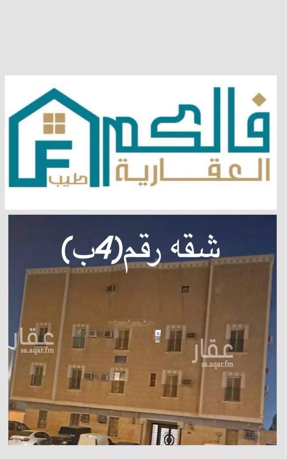 شقة 2 غرف في اليرموك