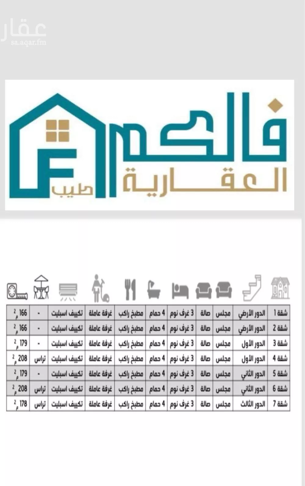 4 bedroom apartment in Granada, Riyadh 8