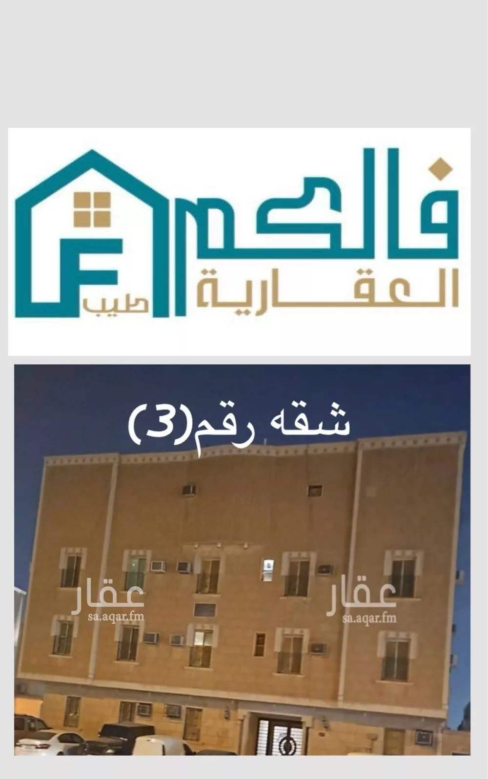 شقة 3 غرف في اليرموك