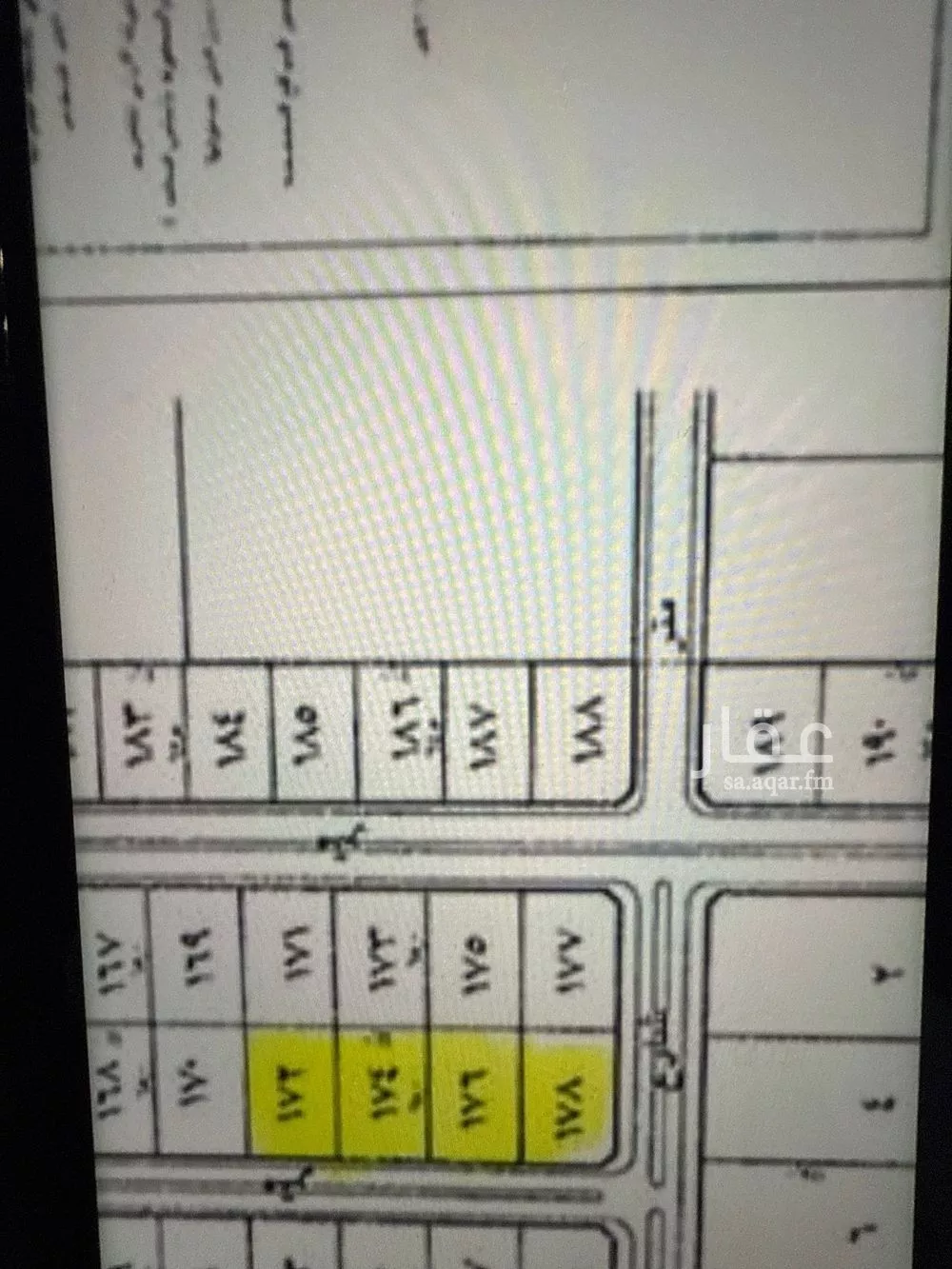 أرض 2860 م² في المدينة الصناعية الثانية