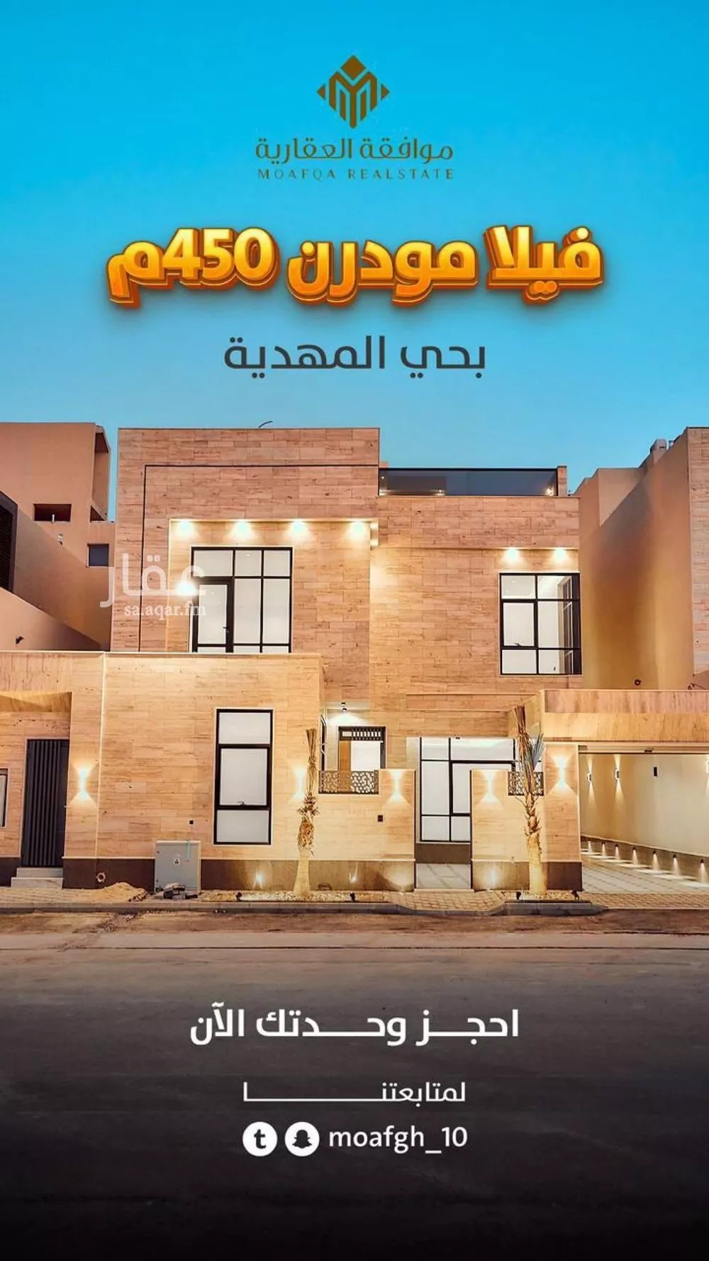 فيلا 6 غرف في المهدية 1