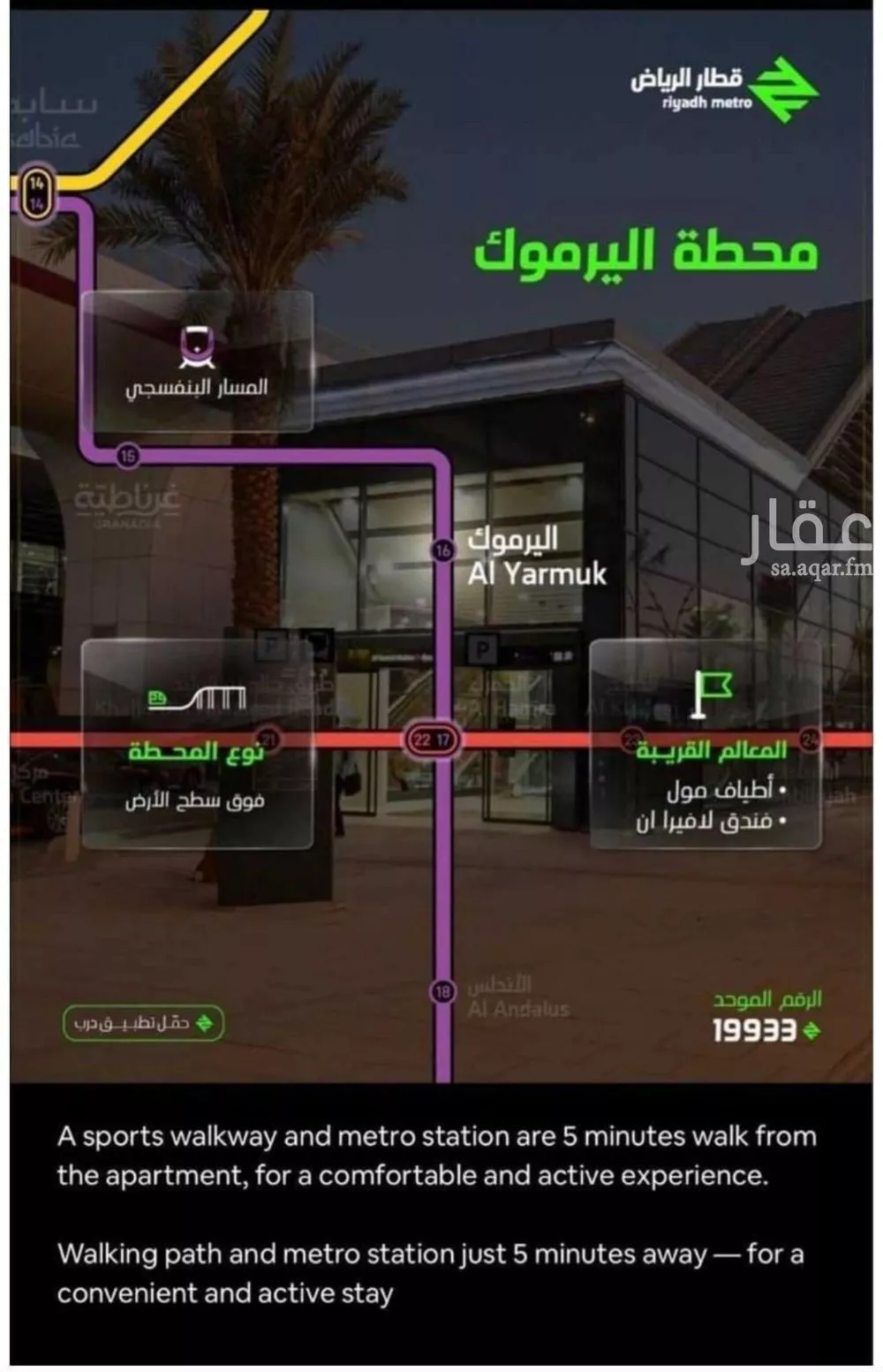 3 bedroom apartment in Granada, Riyadh 4