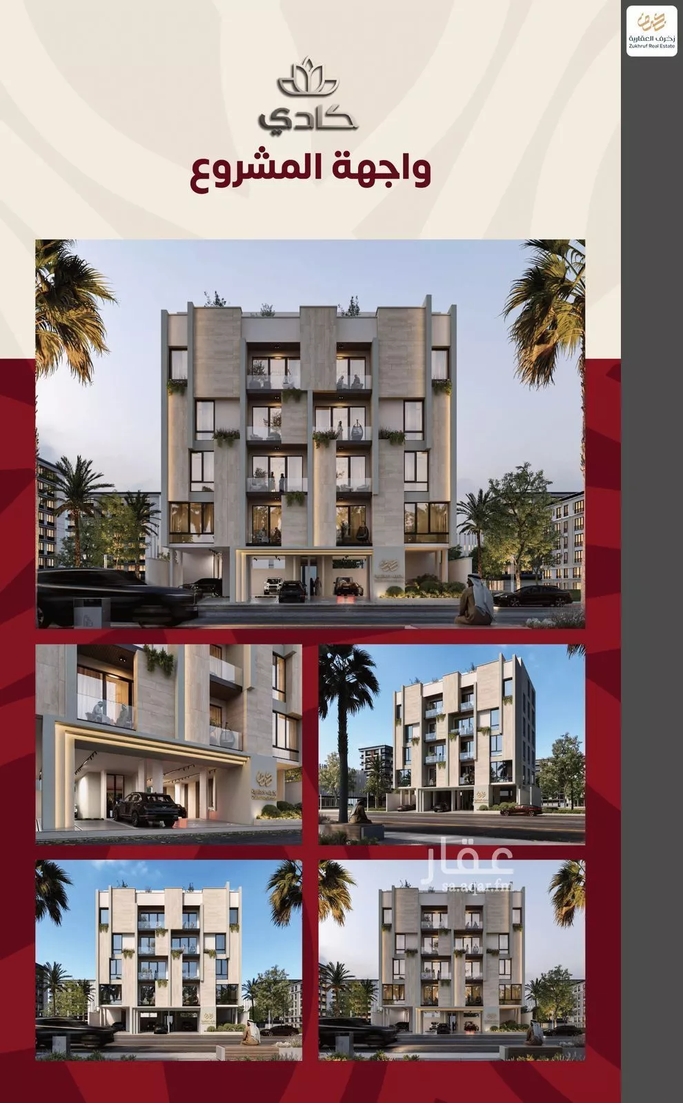 شقة 4 غرف في الزهراء 3