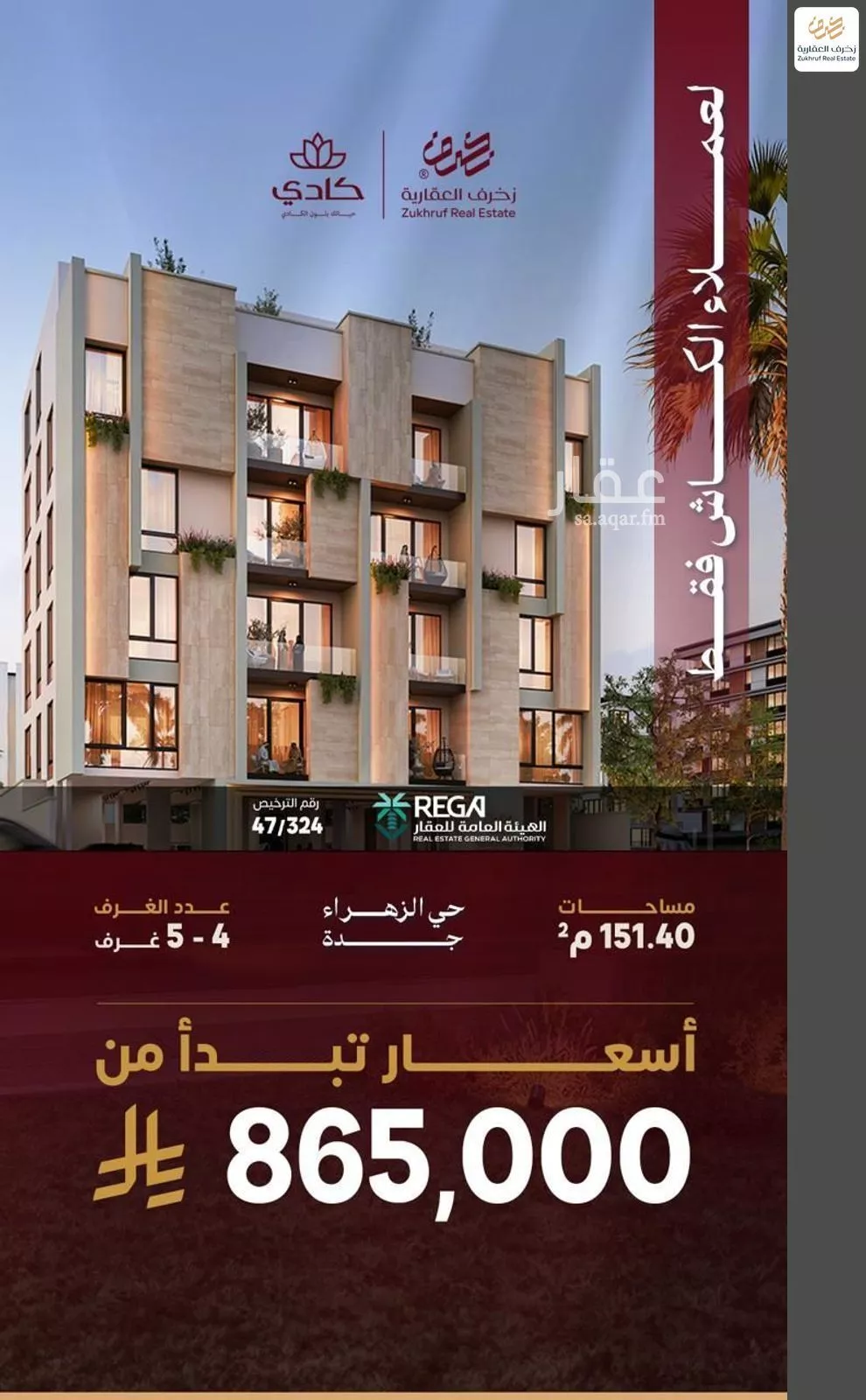 شقة 4 غرف في الزهراء 1