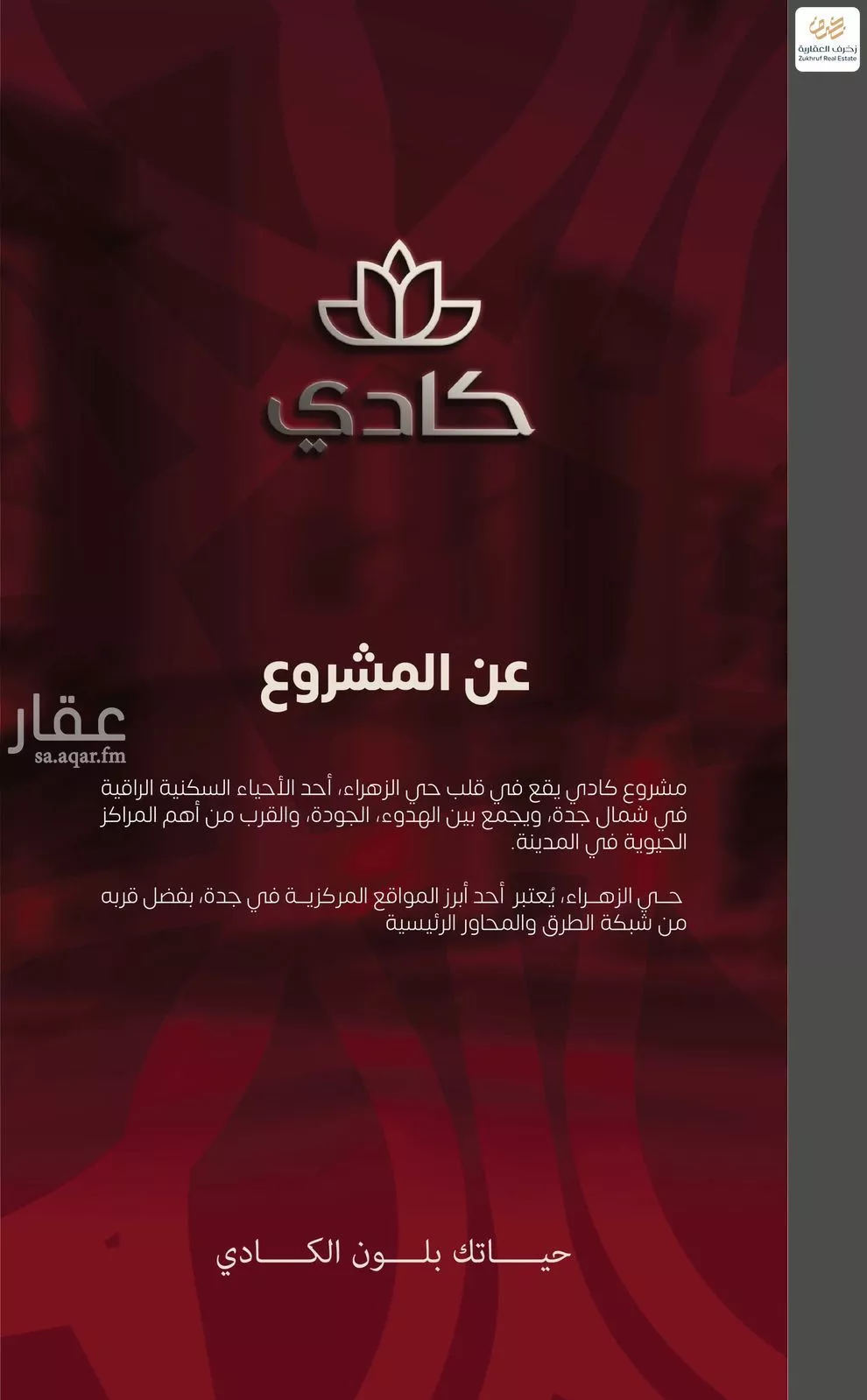 شقة 4 غرف في الزهراء 5