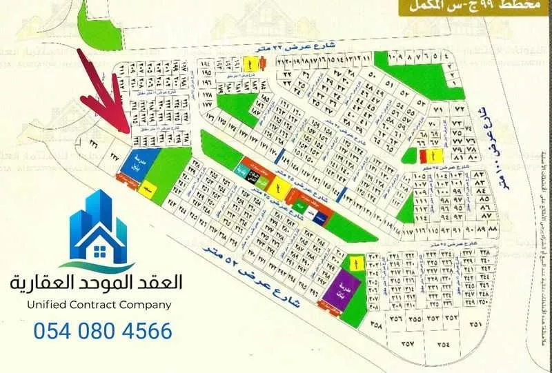 أرض 675 م² في الزمرد 3