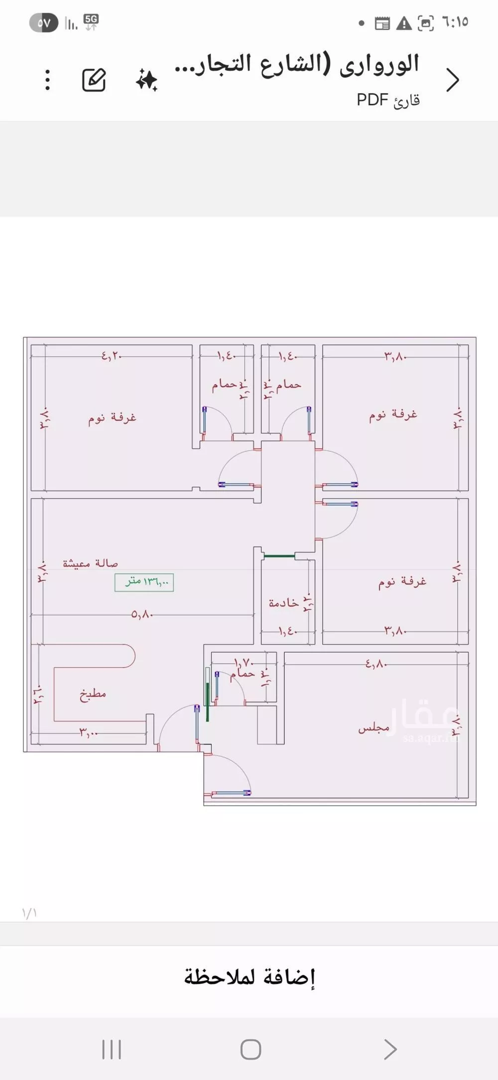 شقة 4 غرف في الواحة
