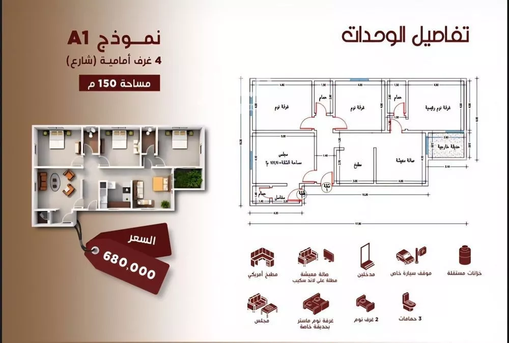 شقة 4 غرف في الحمراء 1