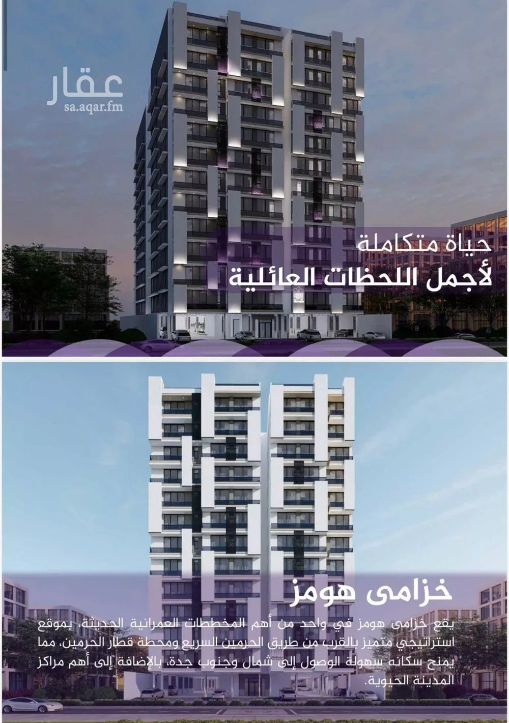 3 bedroom apartment in Al Fayha 4