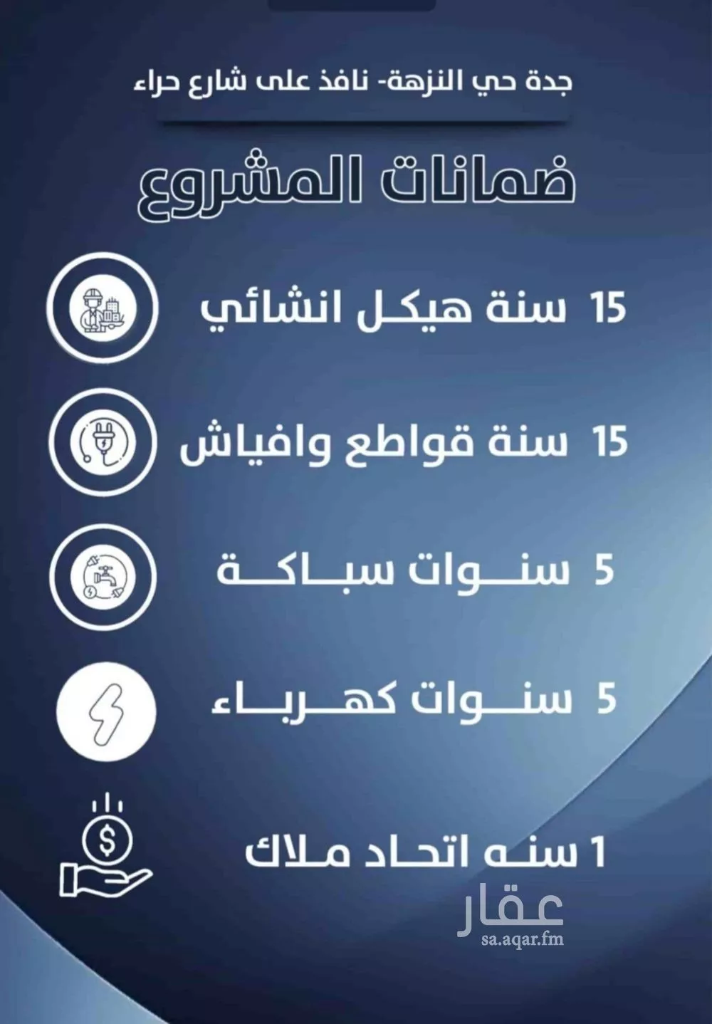 شقة 2 غرف في النزهة 1