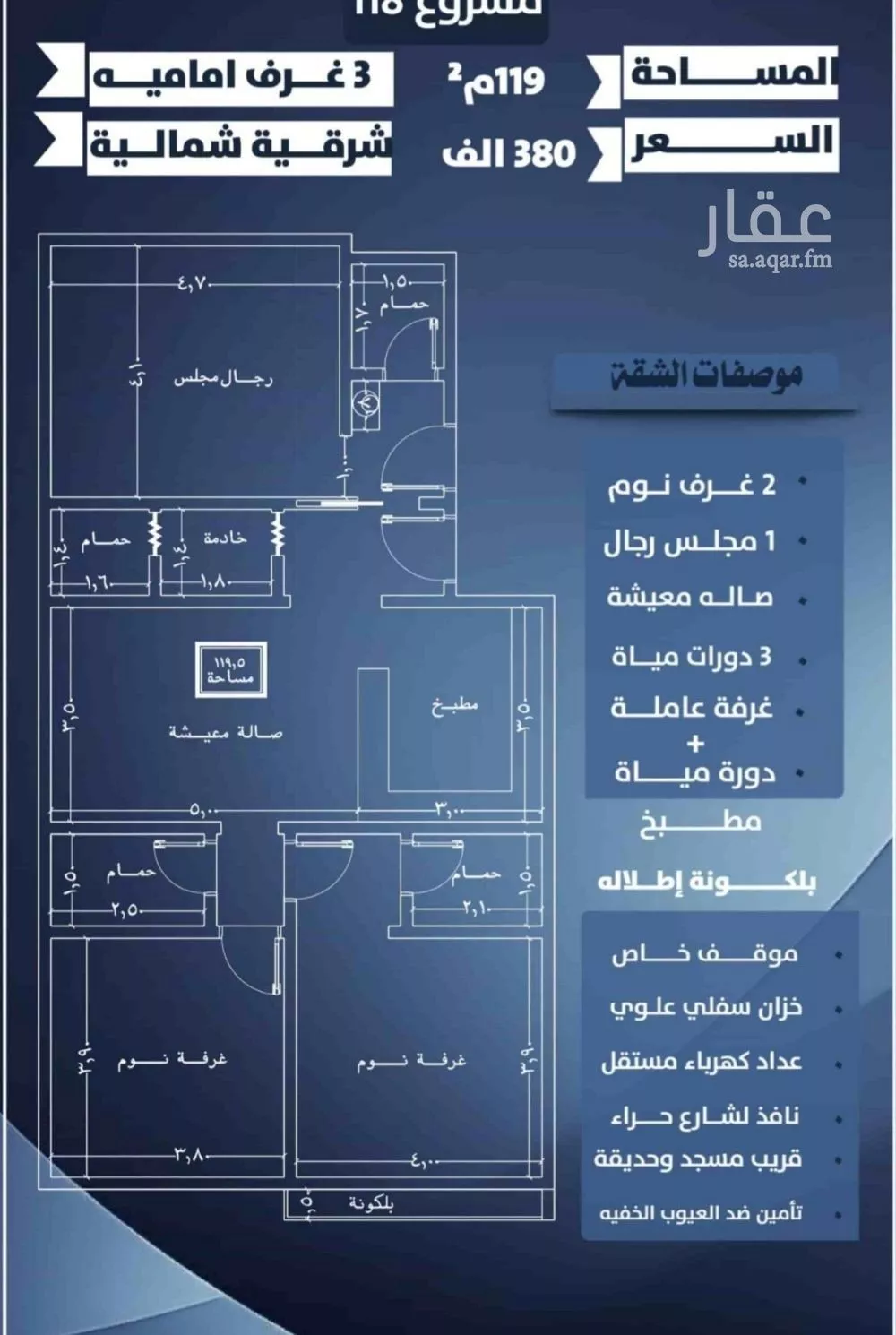 شقة 3 غرف في النزهة 2