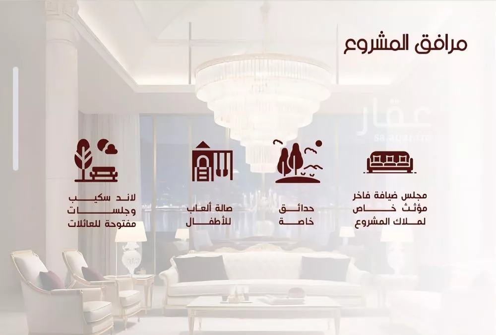 شقة 4 غرف في الحمراء 4