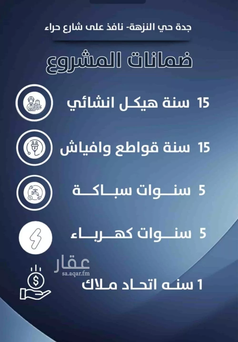 شقة 3 غرف في النزهة 3