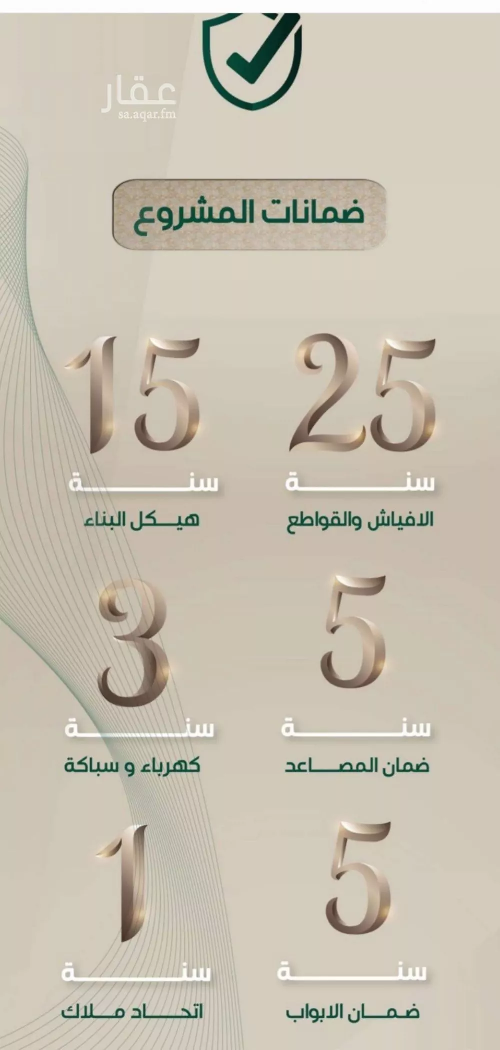 شقة 4 غرف في الحمراء 3