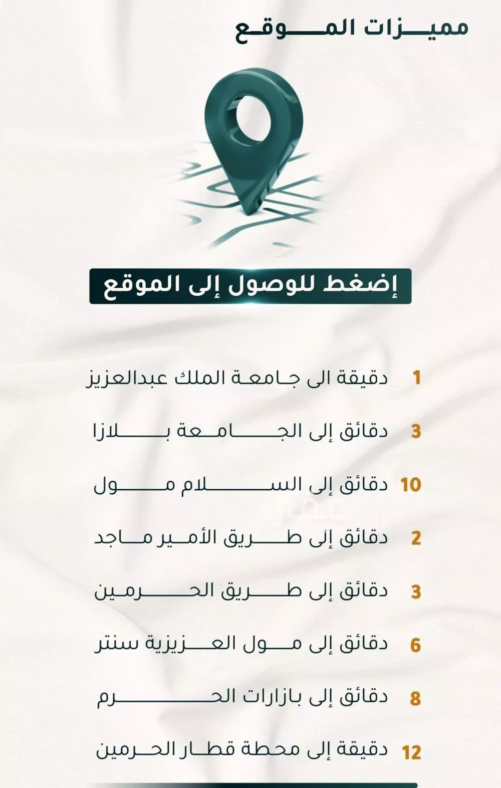 شقة 5 غرف في الثغر 5