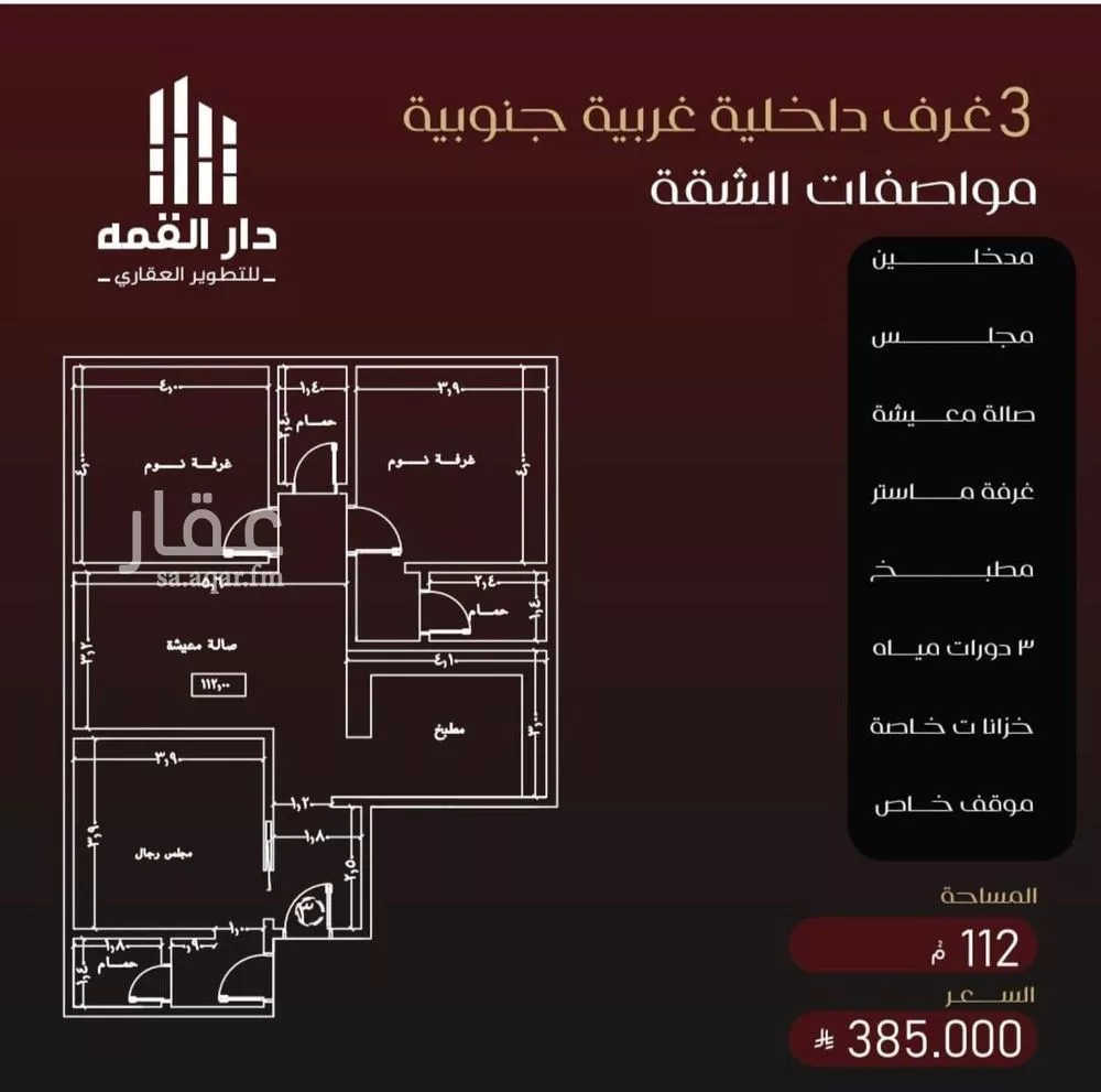 شقة 3 غرف في الفيصلية 1