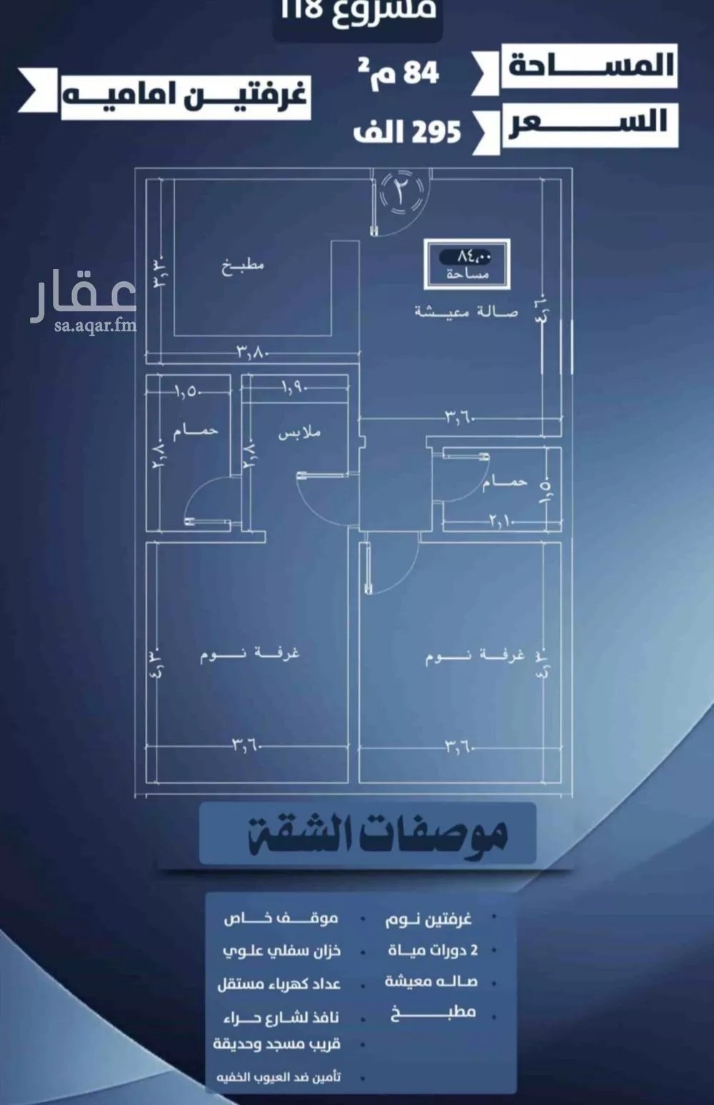 شقة 2 غرف في النزهة 2