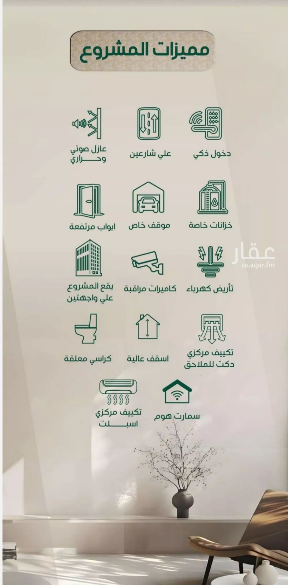 شقة 4 غرف في الحمراء 2