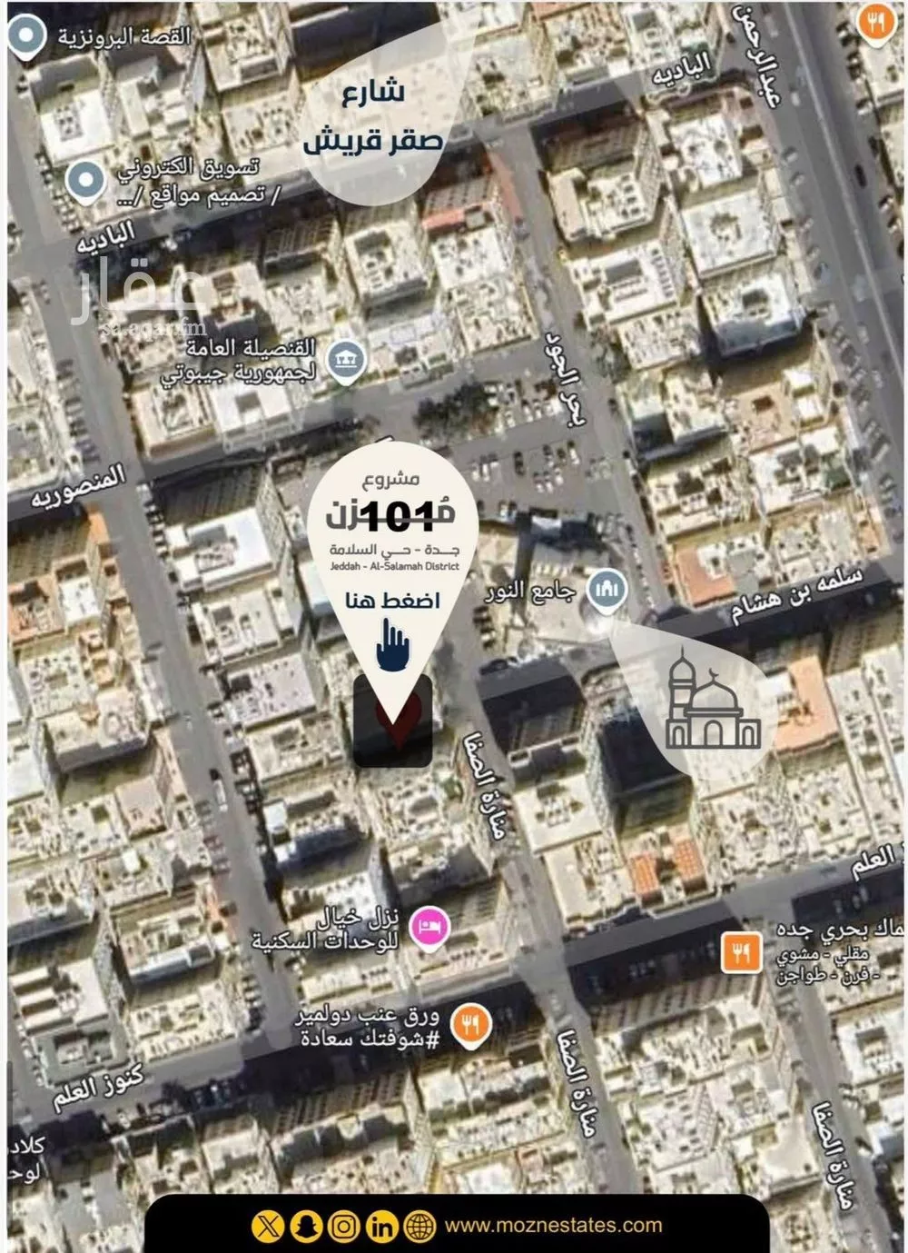 شقة 5 غرف في السلامة 3