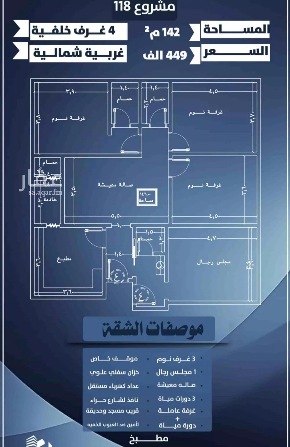 شقة 4 غرف في النزهة 1