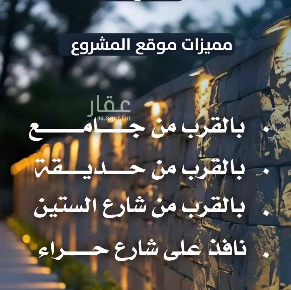 شقة 4 غرف في النزهة 4