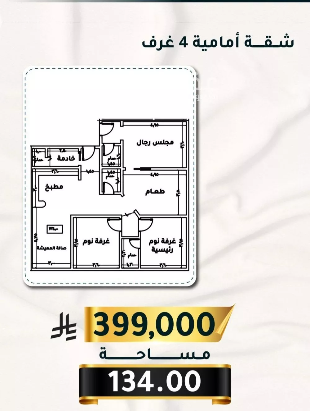 4 bedroom apartment in Al Thaghr, Jeddah 5