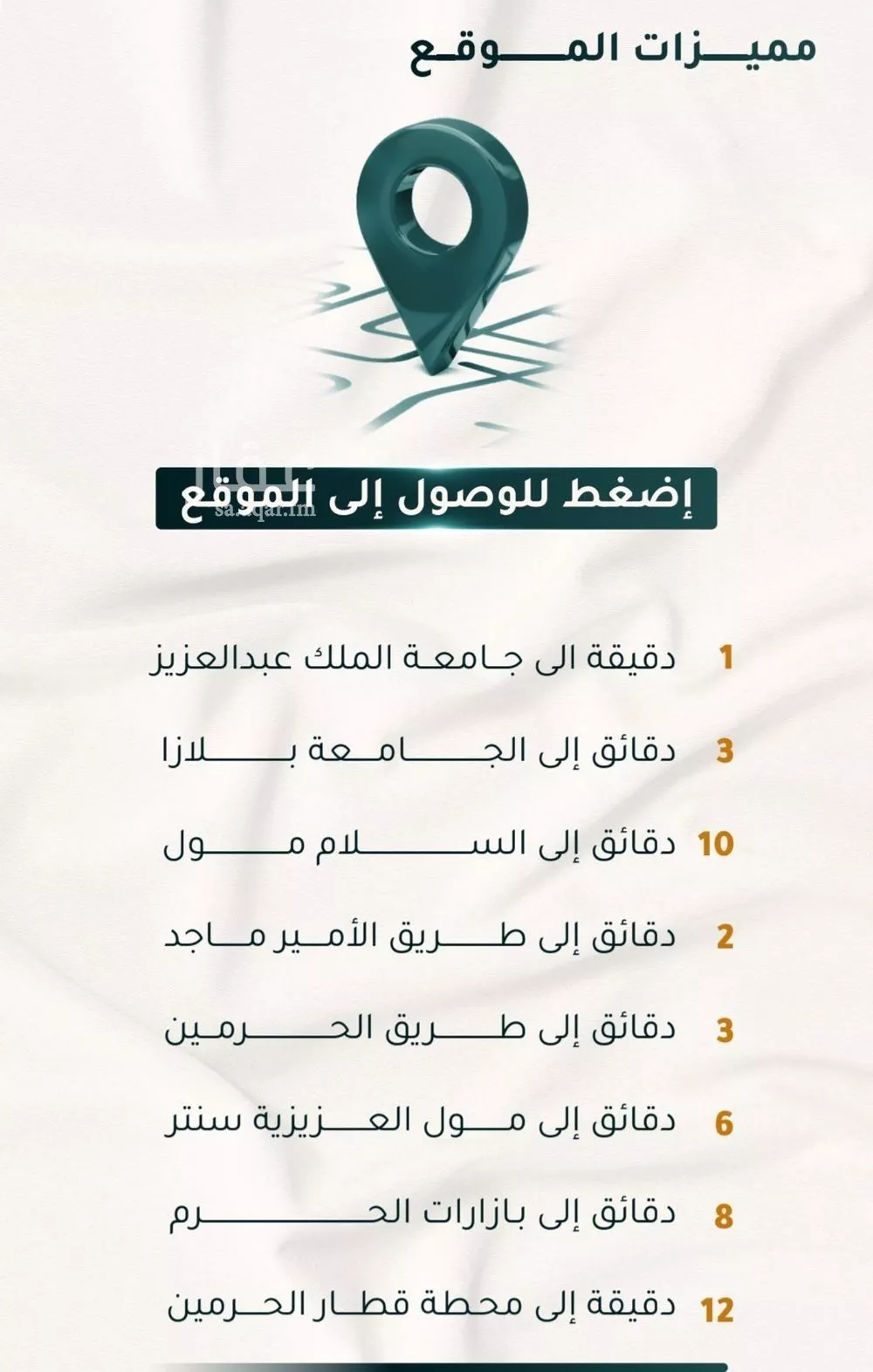 4 bedroom apartment in Al Thaghr, Jeddah 4