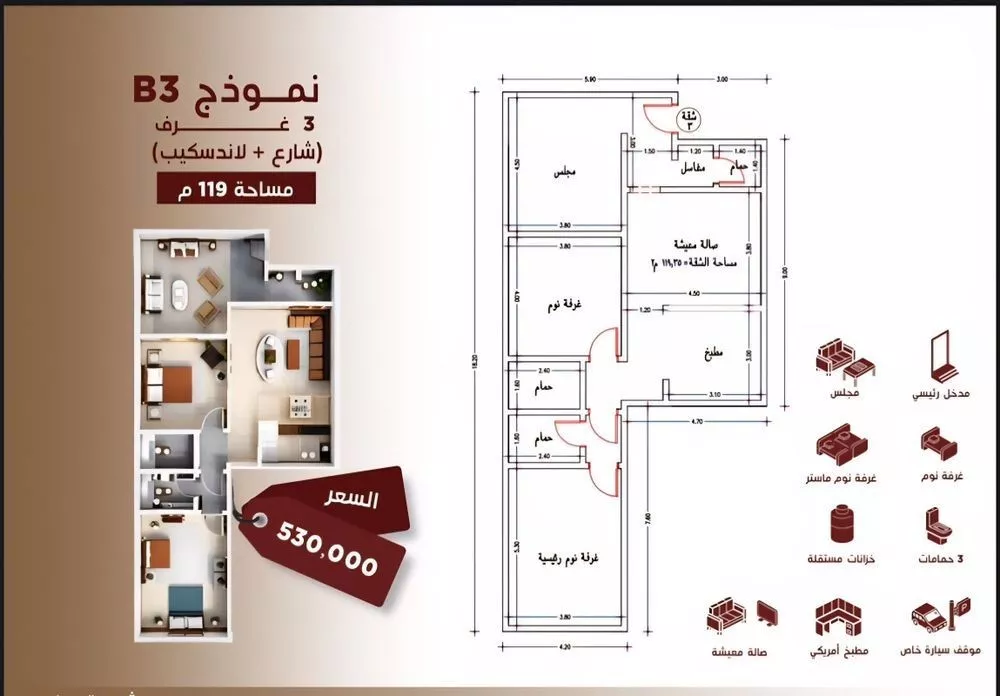 شقة 3 غرف في الحمراء 4