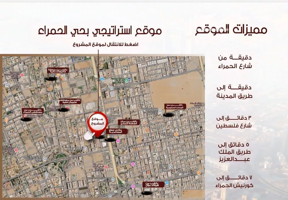 شقة 3 غرف في الحمراء 1