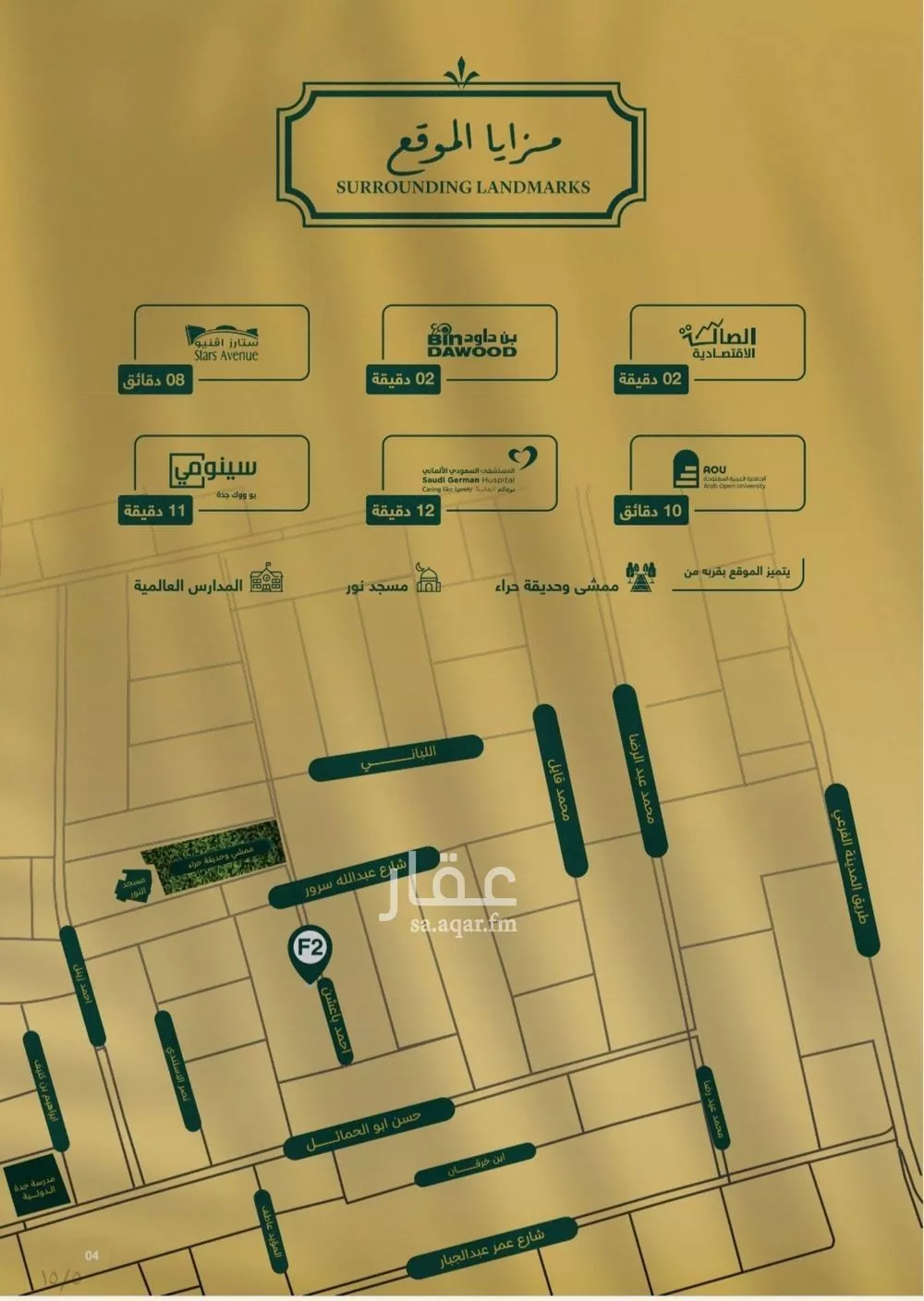 شقة 3 غرف في السلامة 4