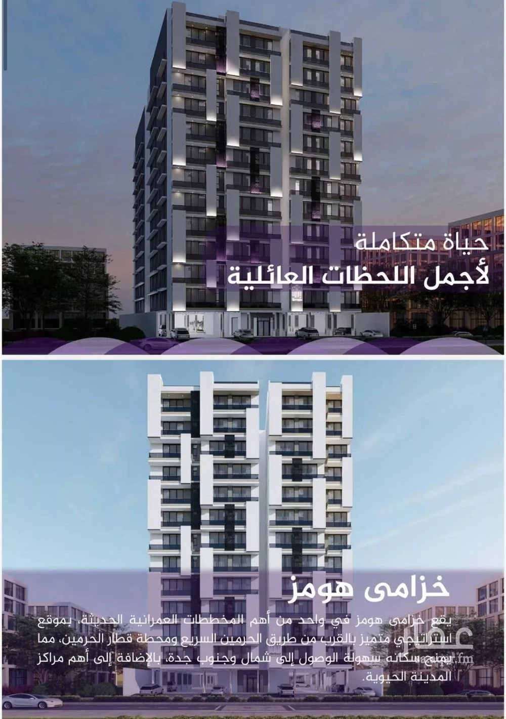 شقة 3 غرف في الفيحاء 2