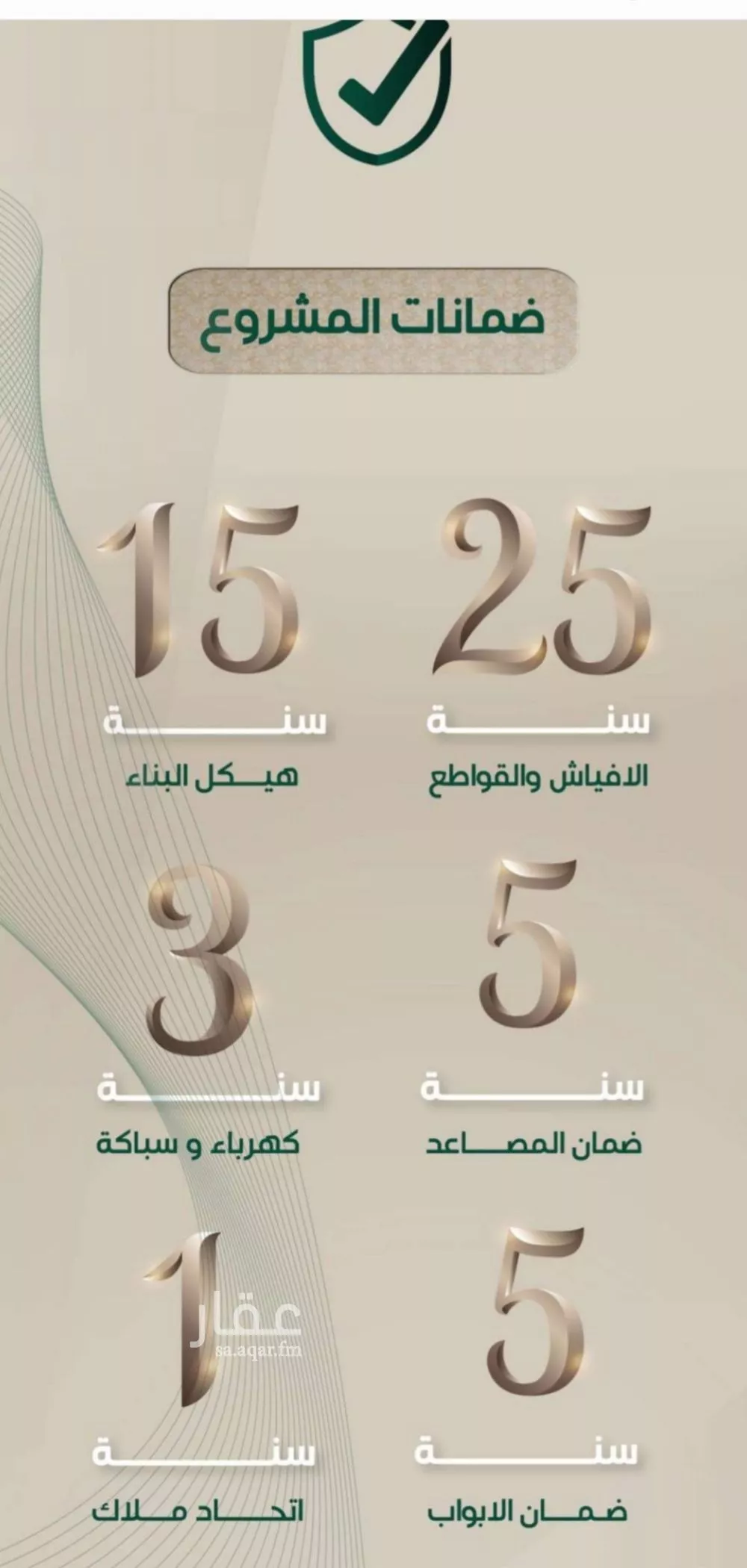 شقة 3 غرف في الحمراء 3