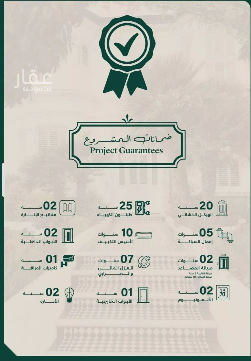 شقة 3 غرف في السلامة 3