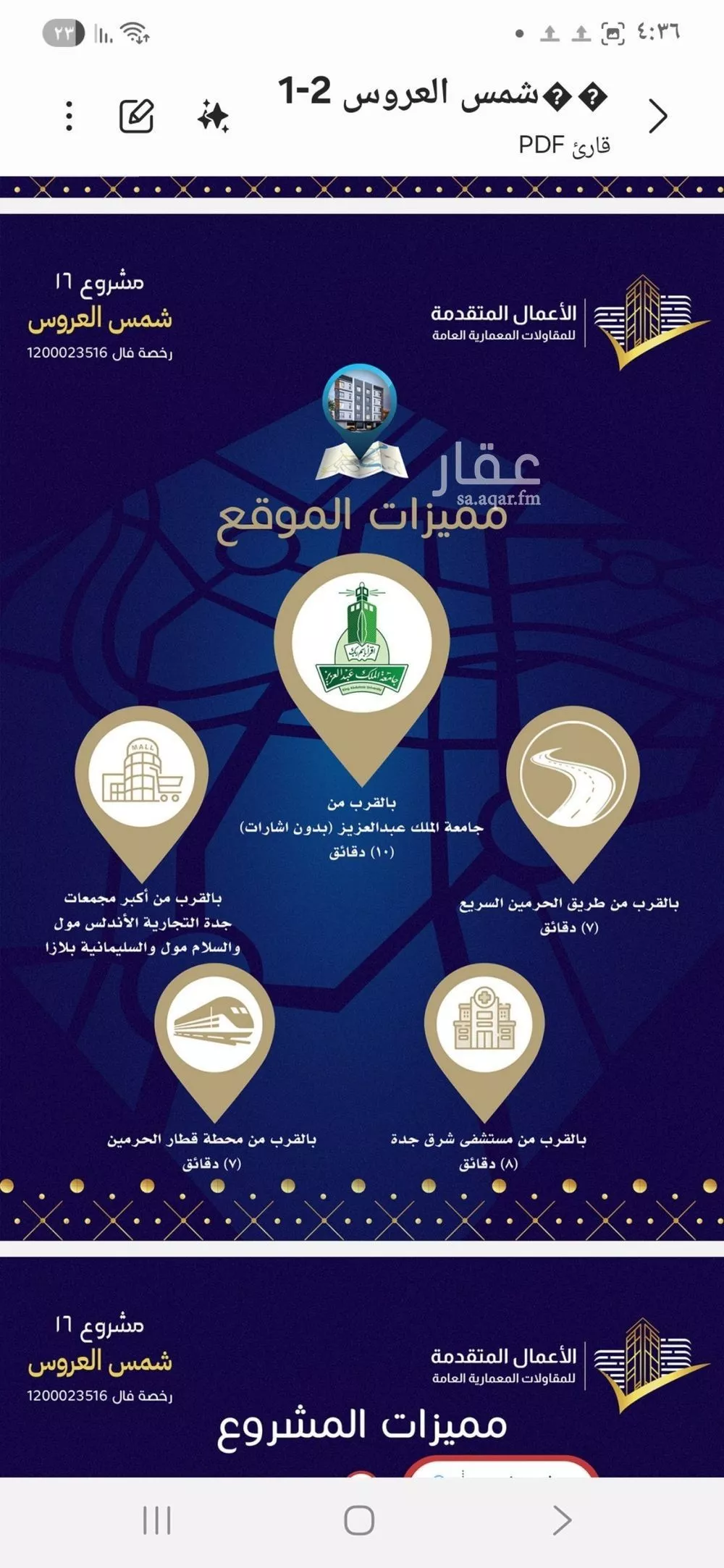 شقة 4 غرف في مريخ 4