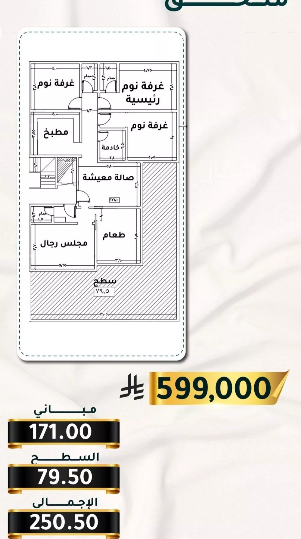 شقة 5 غرف في الثغر 1