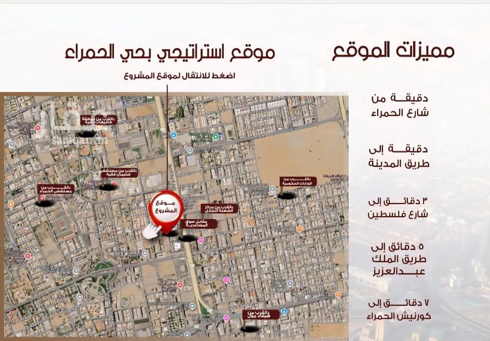 شقة 2 غرف في الحمراء 5