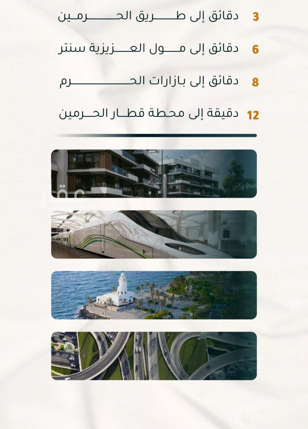 شقة 5 غرف في الثغر 4