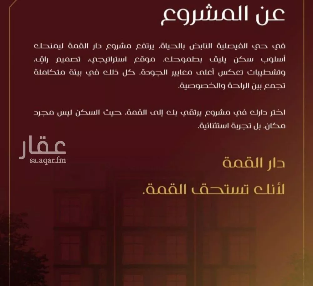 شقة 3 غرف في الفيصلية 2