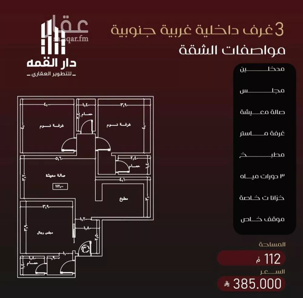 شقة 3 غرف في الفيصلية 3