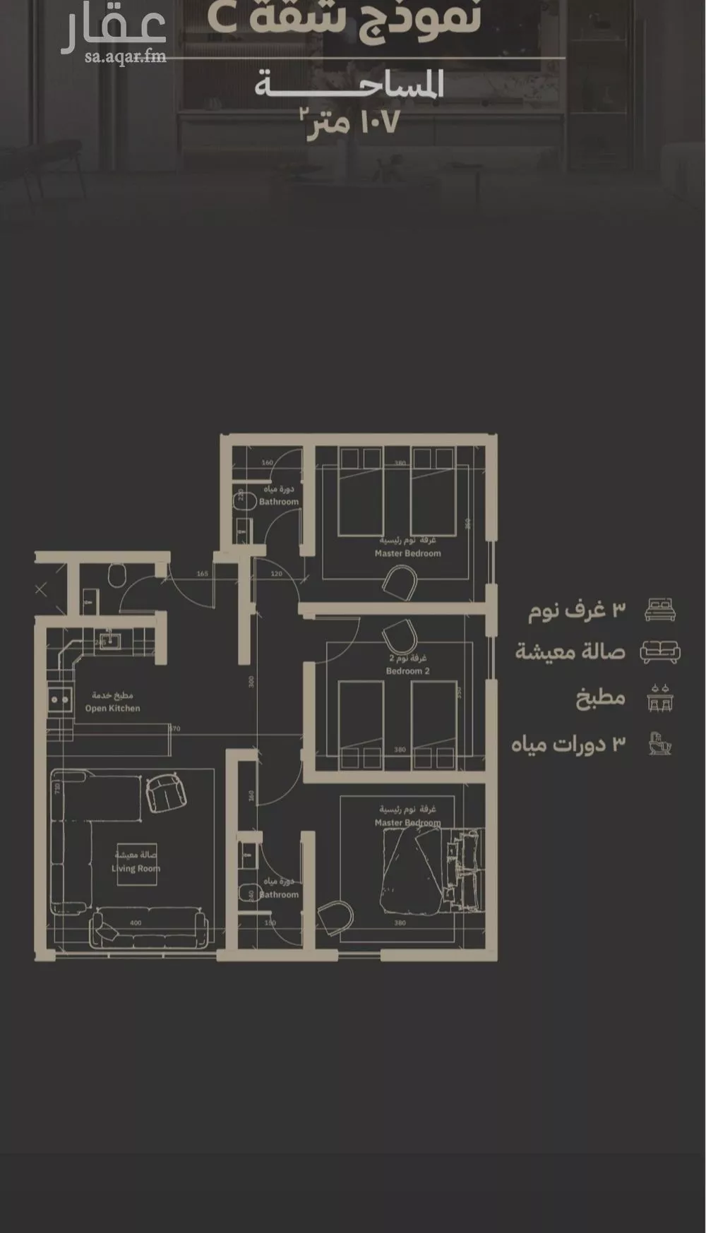 شقة 3 غرف في السلامة 2